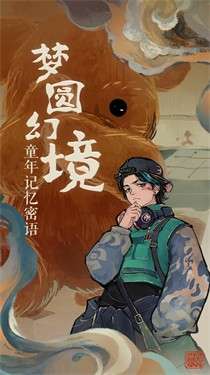 栖云异梦公测版图1