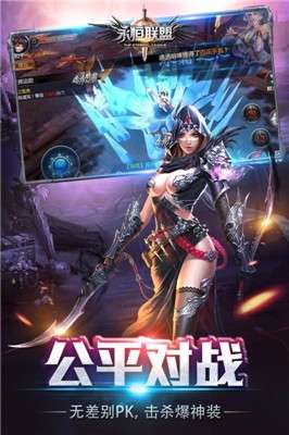 永恒联盟打金服图3