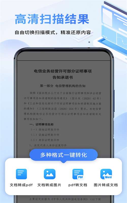 文件扫描仪续伟图1