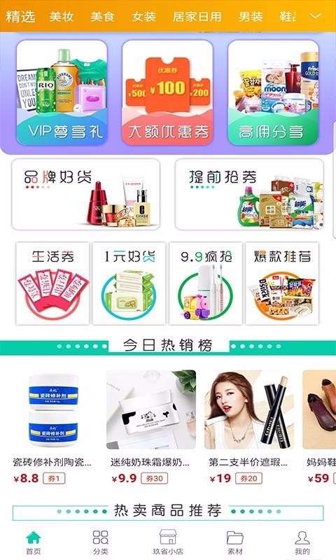 玖省图2