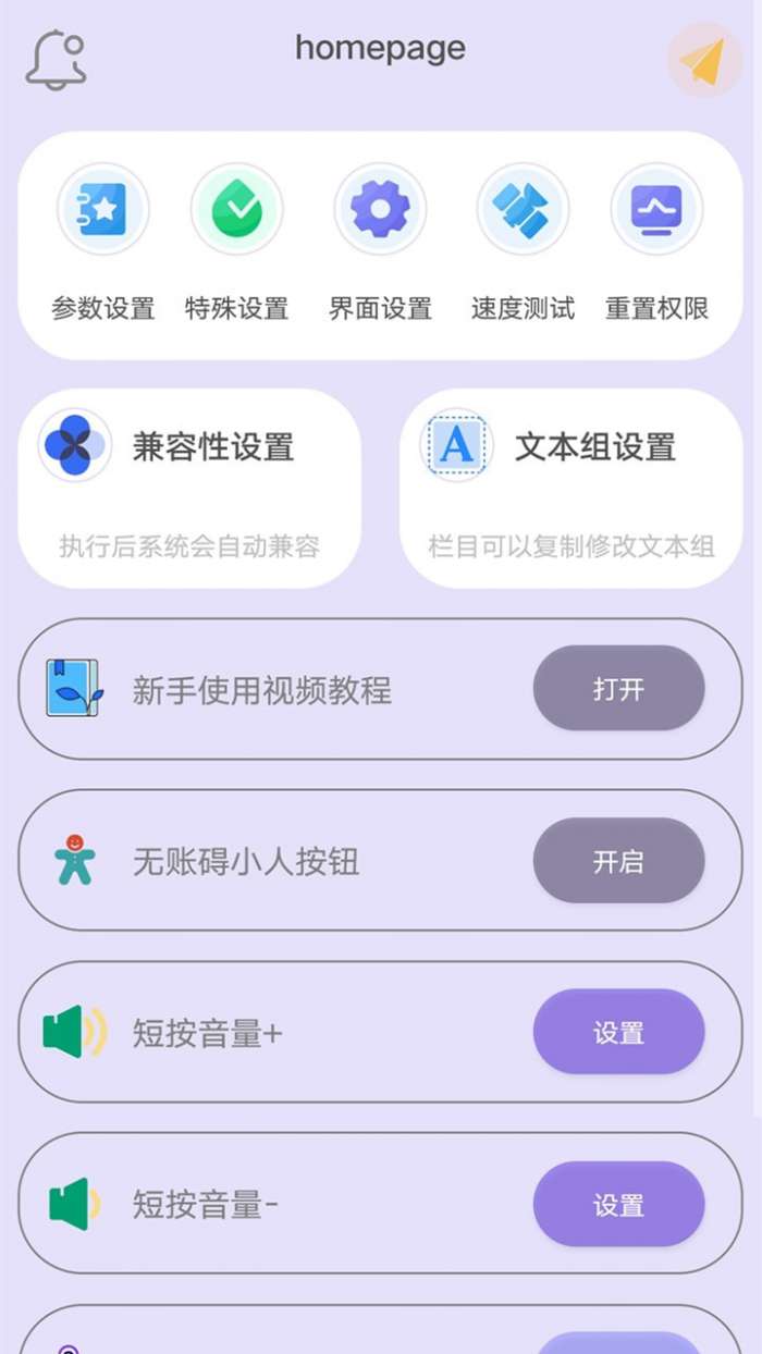 光速连点器图1