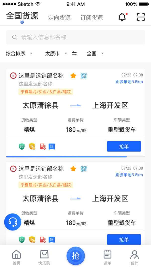建龙快成司机平台图1