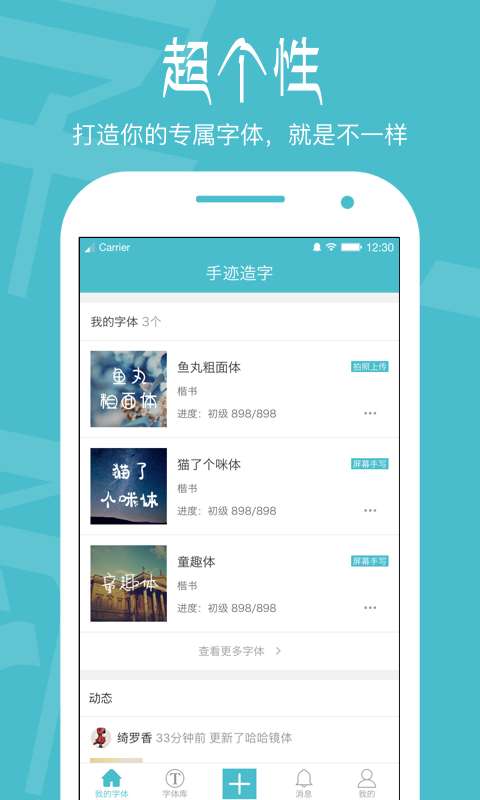 手迹造字图3