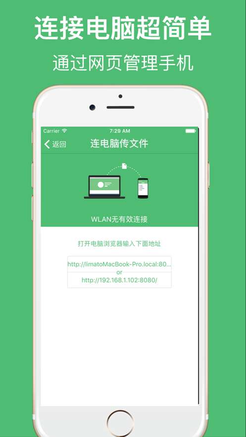 文件传输助手网页版图5