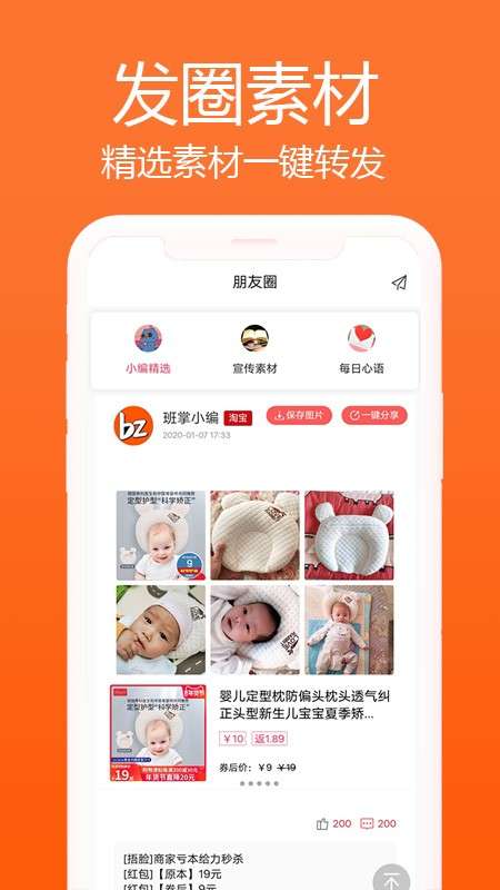 冲呀班掌最新版图3