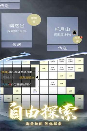 从御剑开始修仙折相思图3