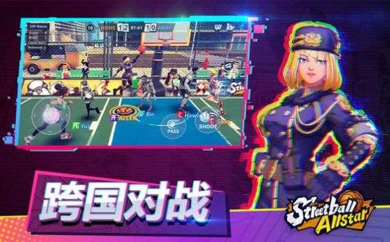 街球对决3v3图3