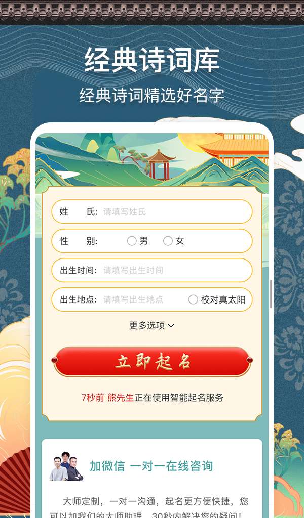 测名馆图2
