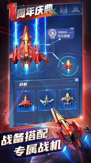 逆空使命图3