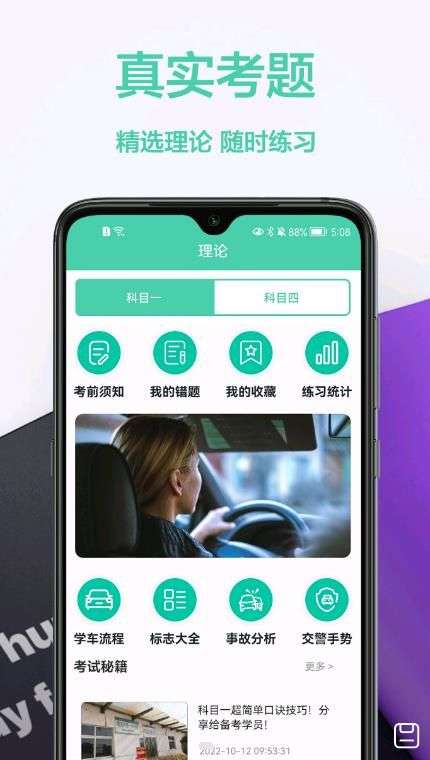 驾车宝典通图2