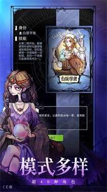 狼人杀卧底版图2
