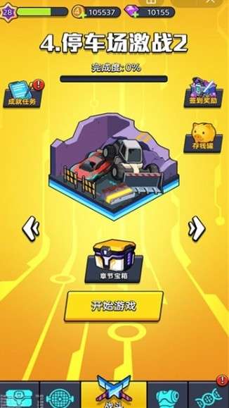 重装兵器游戏图2
