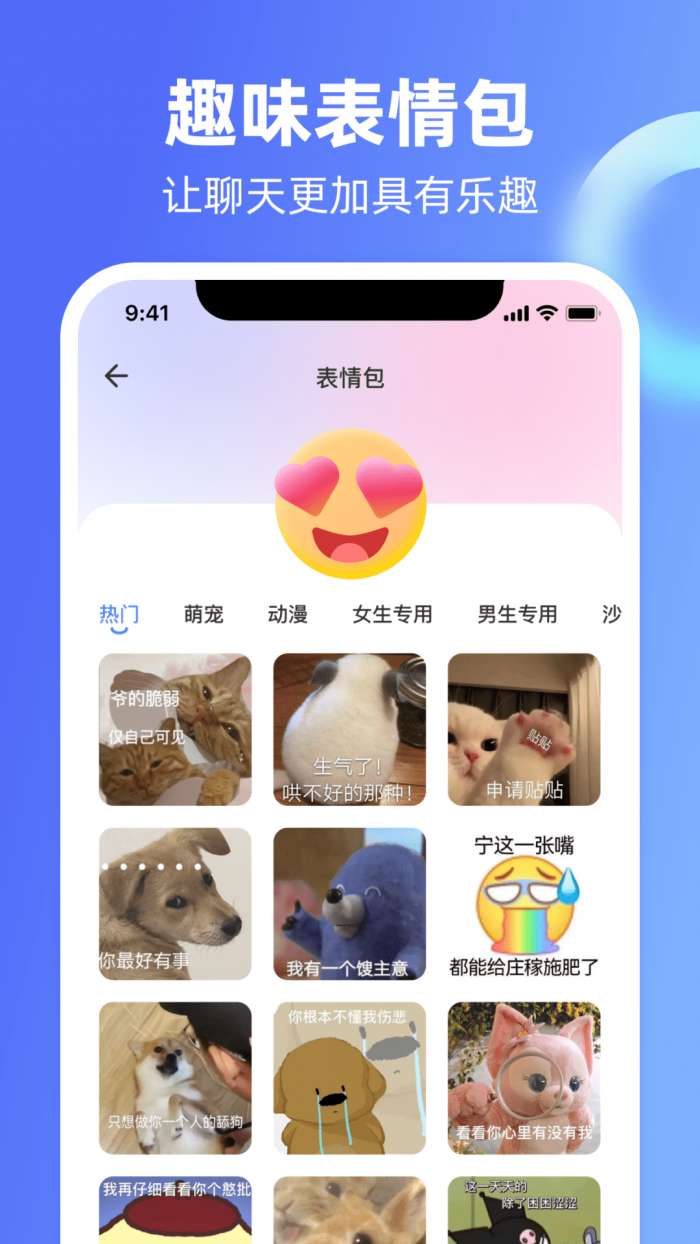 Chat恋爱里图4