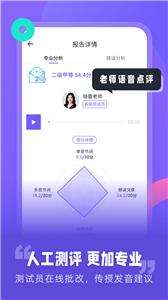 专言普通话测试图2