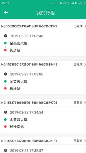 轻舟出行图3
