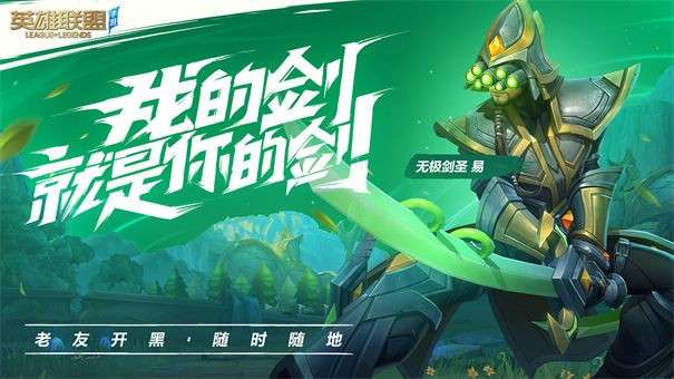 代号金克丝测试版图5