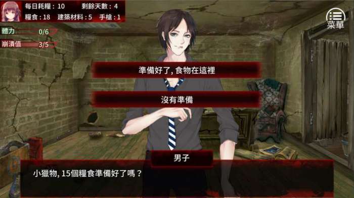 末日少女珍娜的生存日记图3