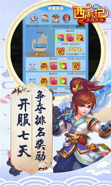 西游记之天蓬元帅满v版图3