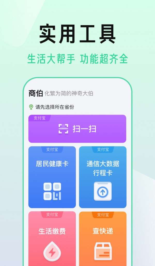 商伯图2