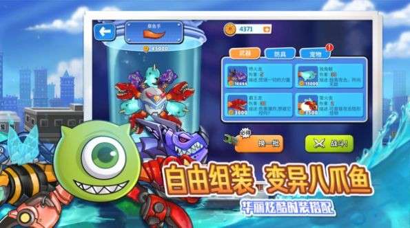 变异八爪鱼ff图3