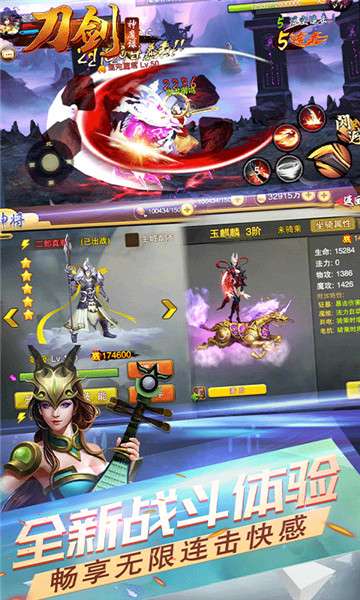 刀剑神魔录BT版图5