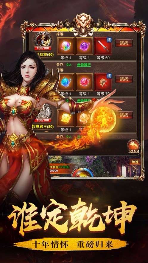 冰雪传奇神途官网版图4