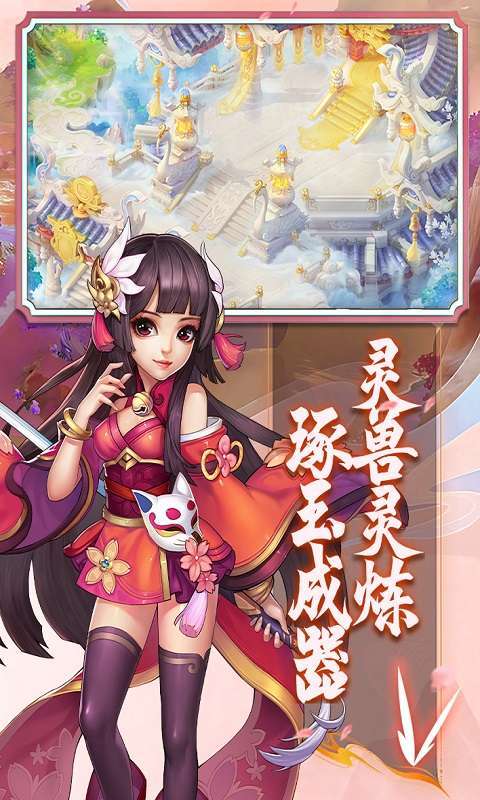 御剑红尘(永久5倍返利)图2