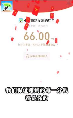 小蚁快跑图1