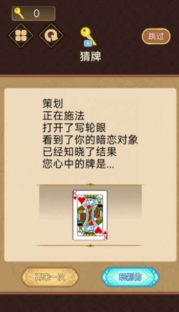 全民猜一猜游戏图3