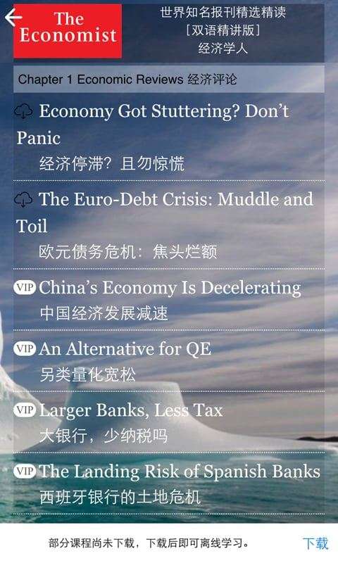 从零开始学英语图4