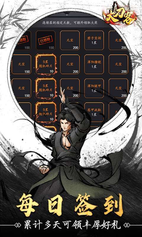 大刀客（送神秘五星飞将）图3