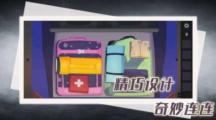 完美解密达人图1