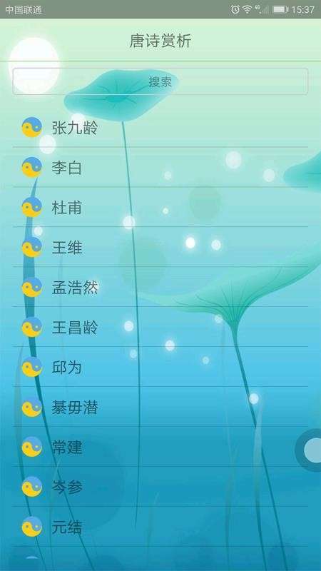词心诗境最新版图4
