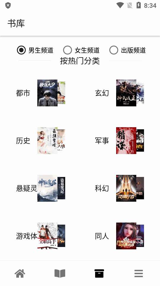 黑莓浏览器图2