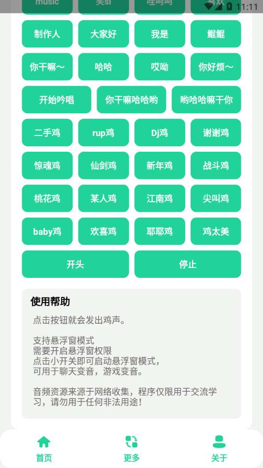 鸡乐盒3.0图2