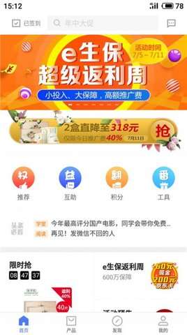 同学会app图1