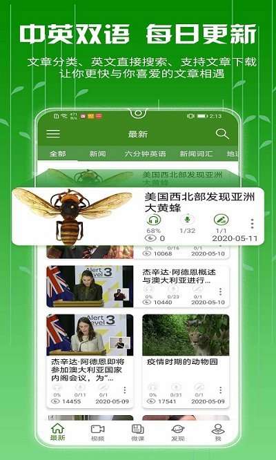 六分钟英语图2
