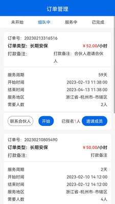 佩好科技安保供应链图1
