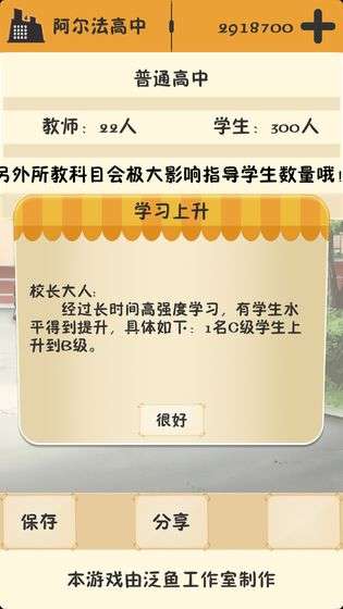 以校之名无限金币版图1