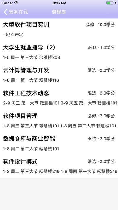 辽宁工程技术大学教务在线图1