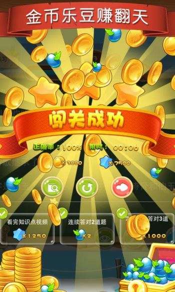 天天练图1