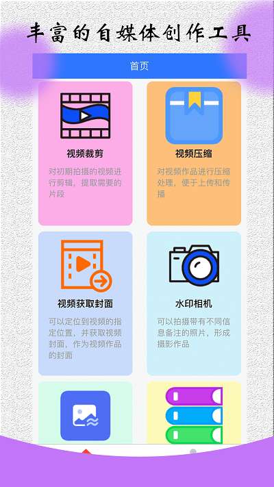 风暴自媒体助手图1