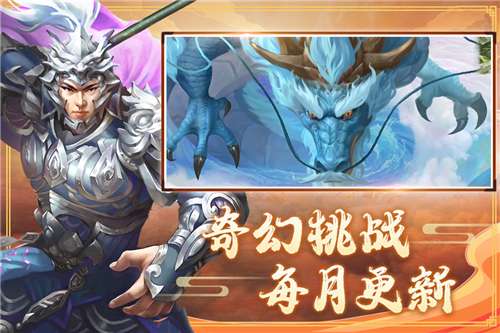 三国戏赵云传礼包版图2