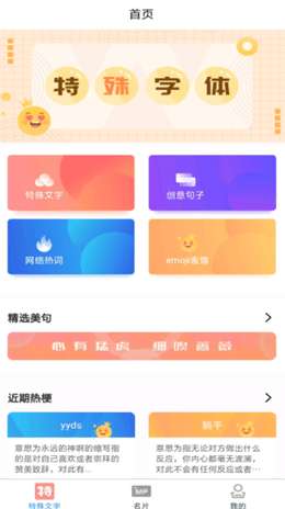特殊文字名片图2