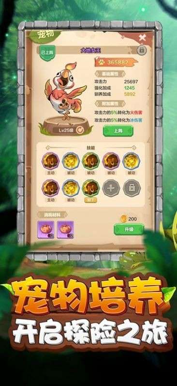 暴走猎手图3