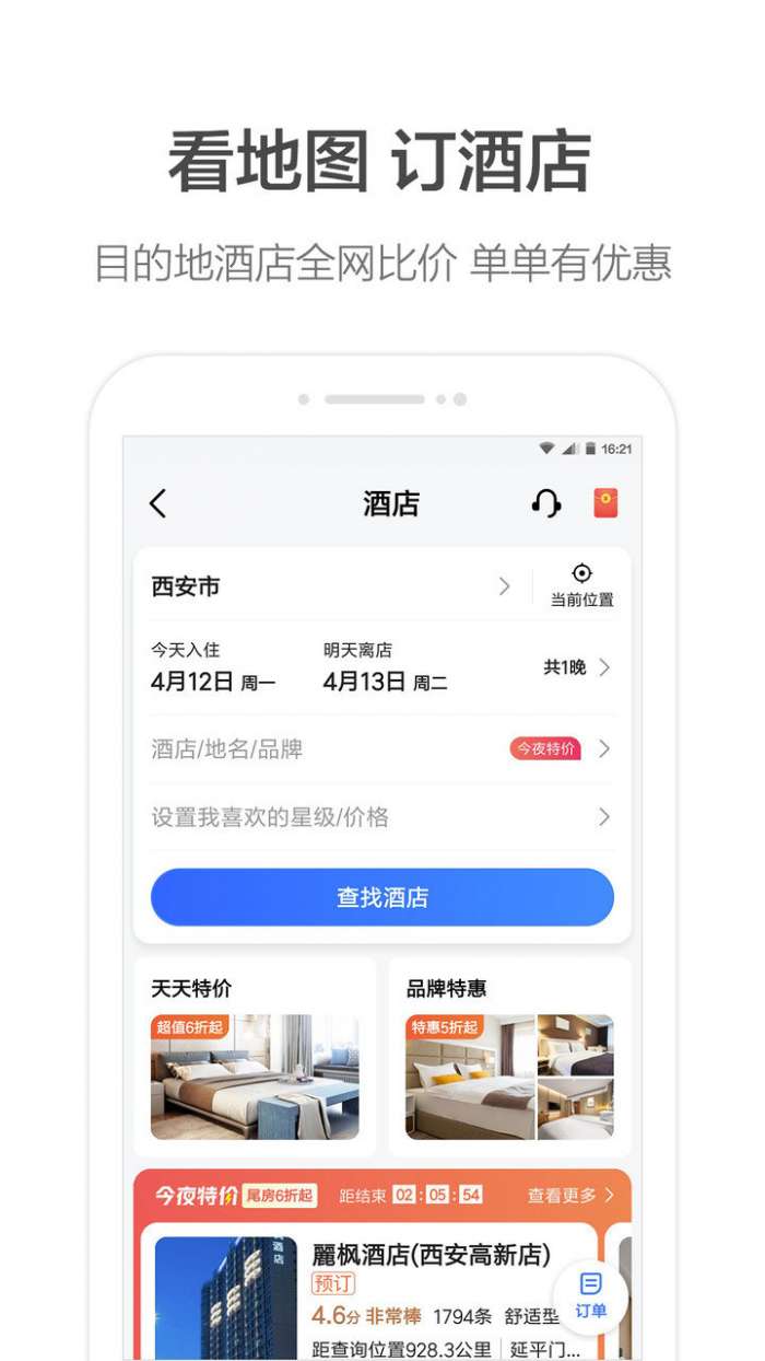 快看AR地球实景导航图2