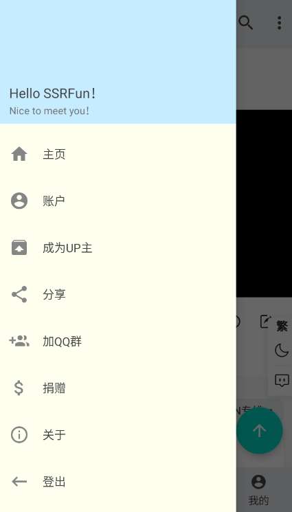 超级漫SSRFun图4