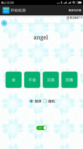 四级单词过过过 图1