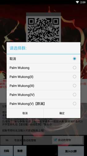 掌上悟空图5
