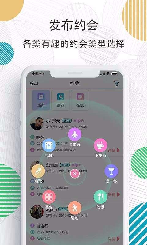91约app和谐版图2